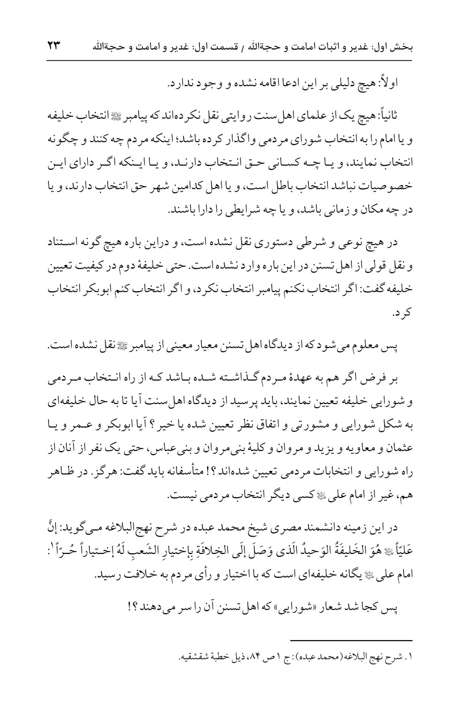 صفحه ۲۳