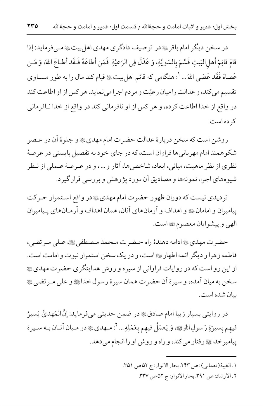 صفحه ۲۳۵