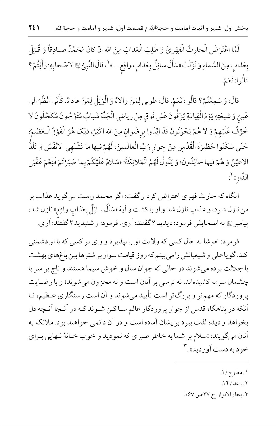 صفحه ۲۴۱