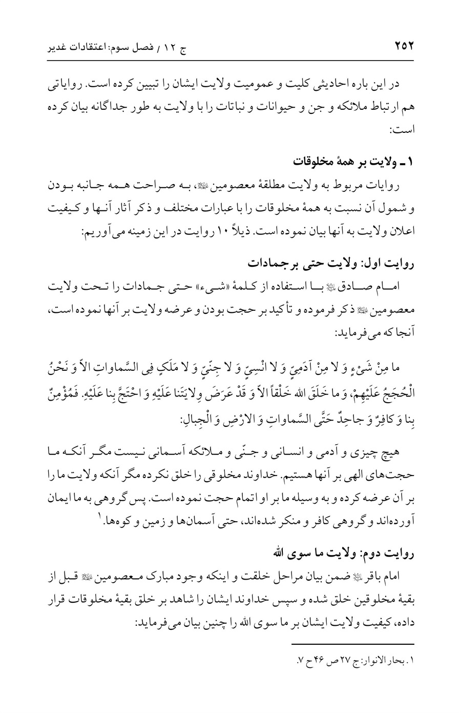 صفحه ۲۵۲