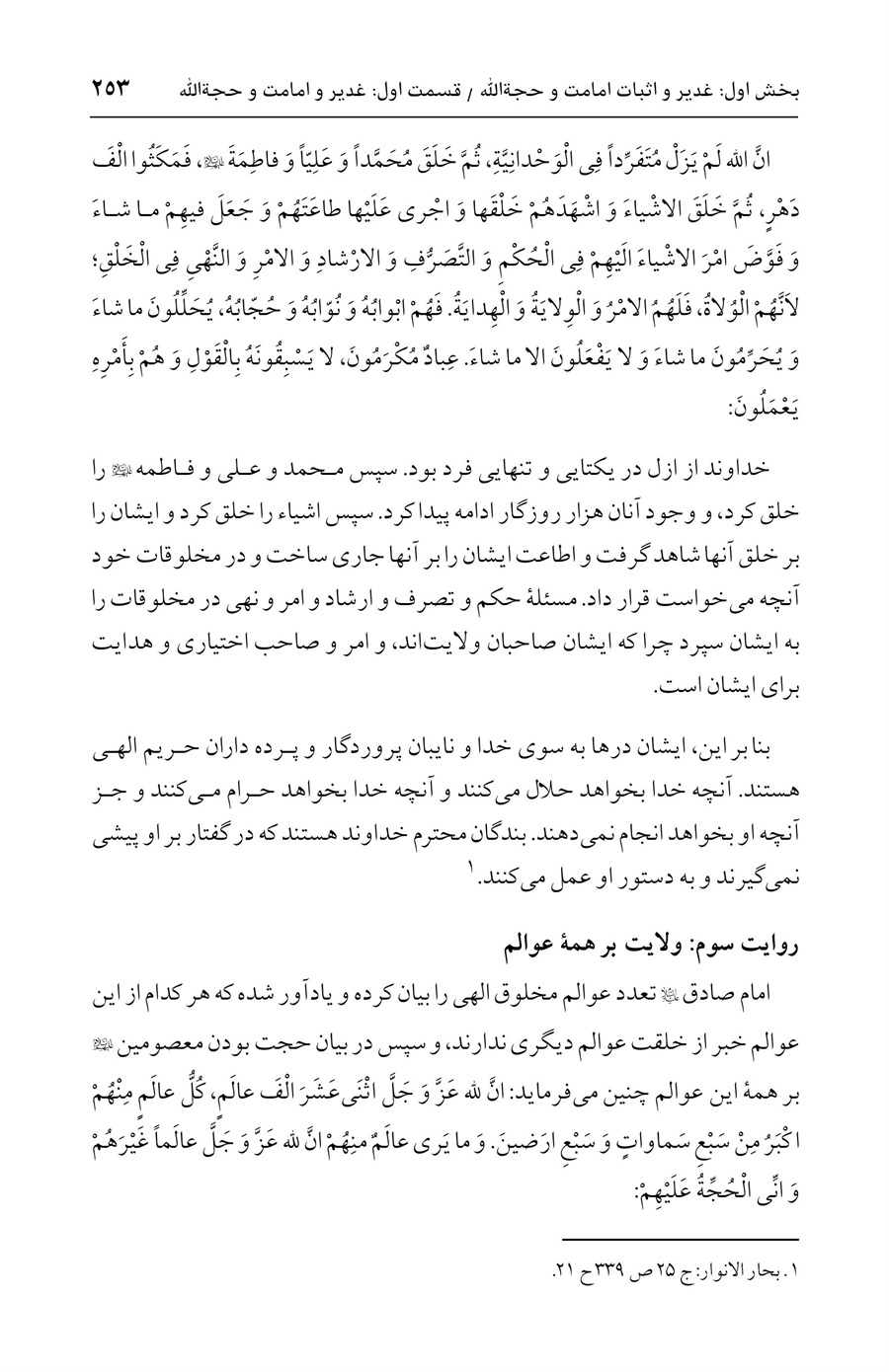 صفحه ۲۵۳