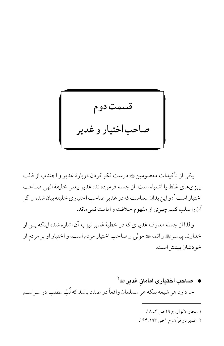 صفحه ۲۶۵