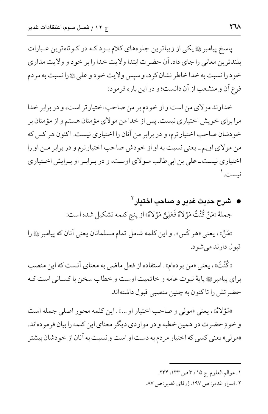 صفحه ۲۶۸