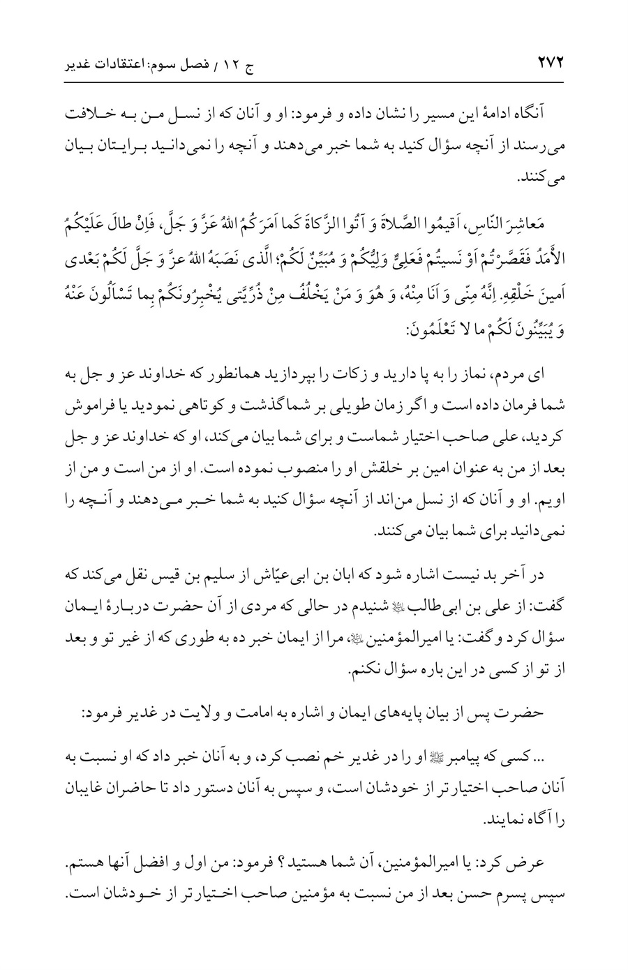 صفحه ۲۷۲