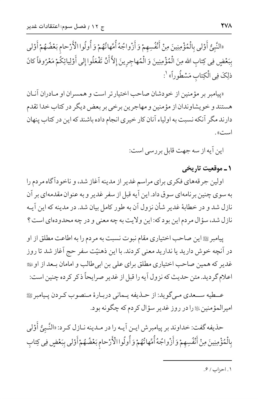 صفحه ۲۷۸