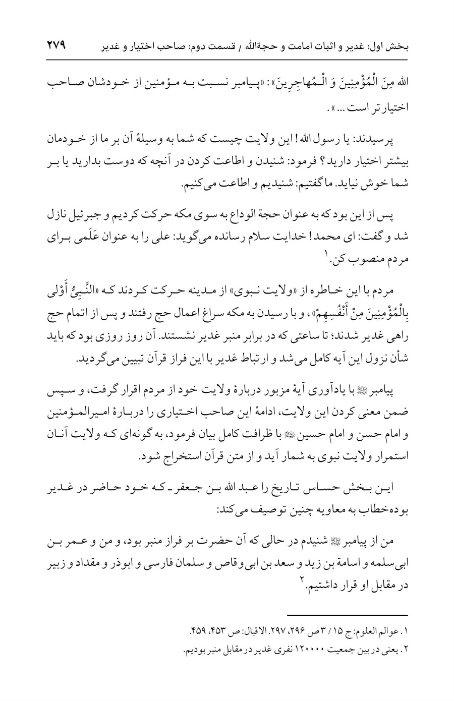 صفحه ۲۷۹