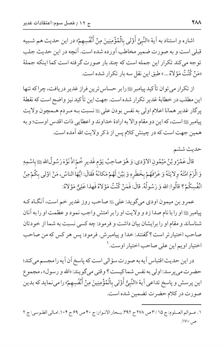 صفحه ۲۸۸