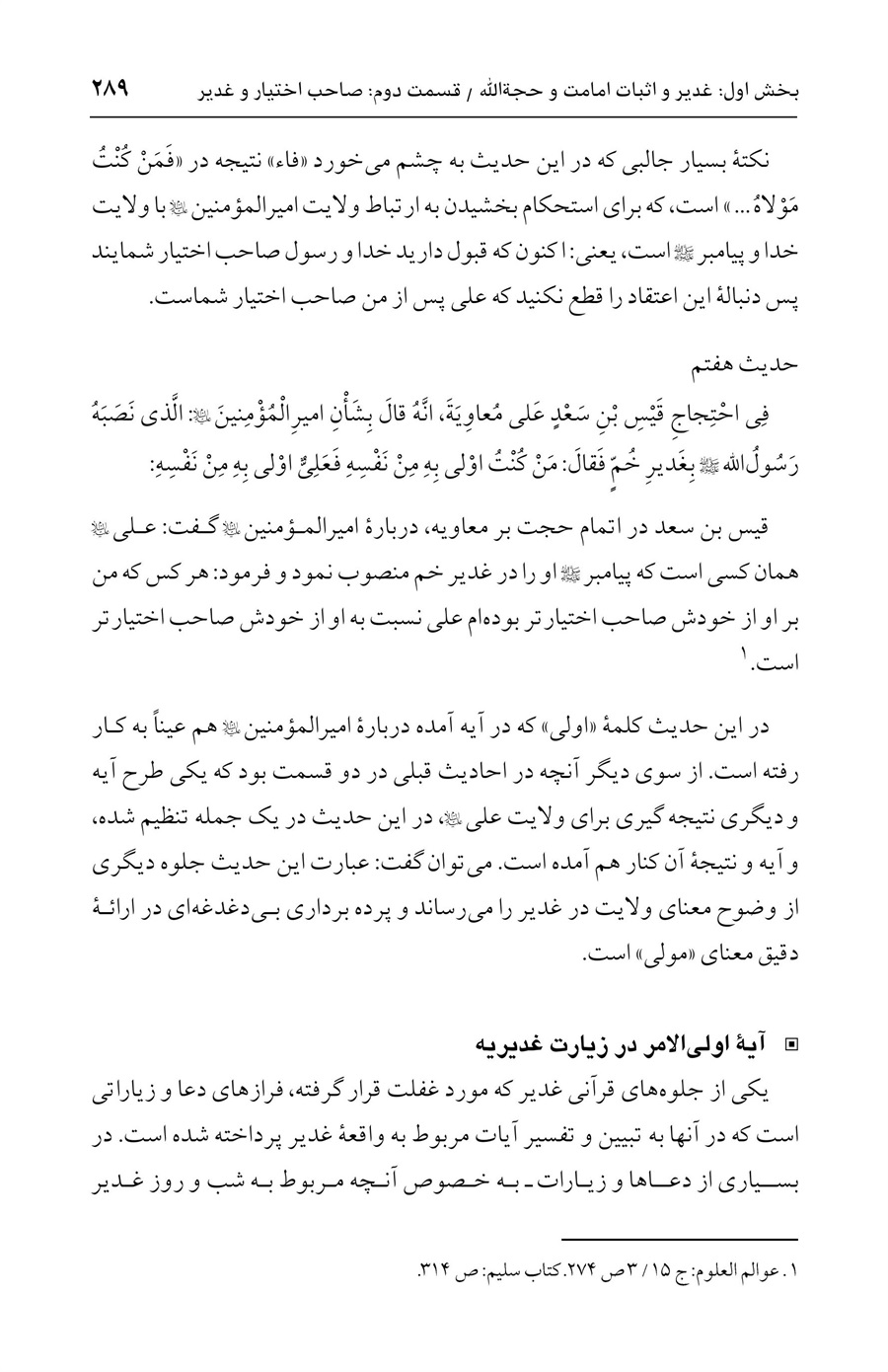 صفحه ۲۸۹