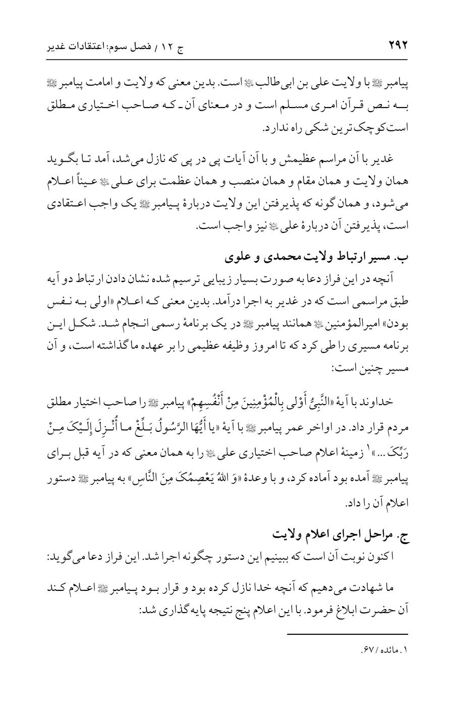 صفحه ۲۹۲