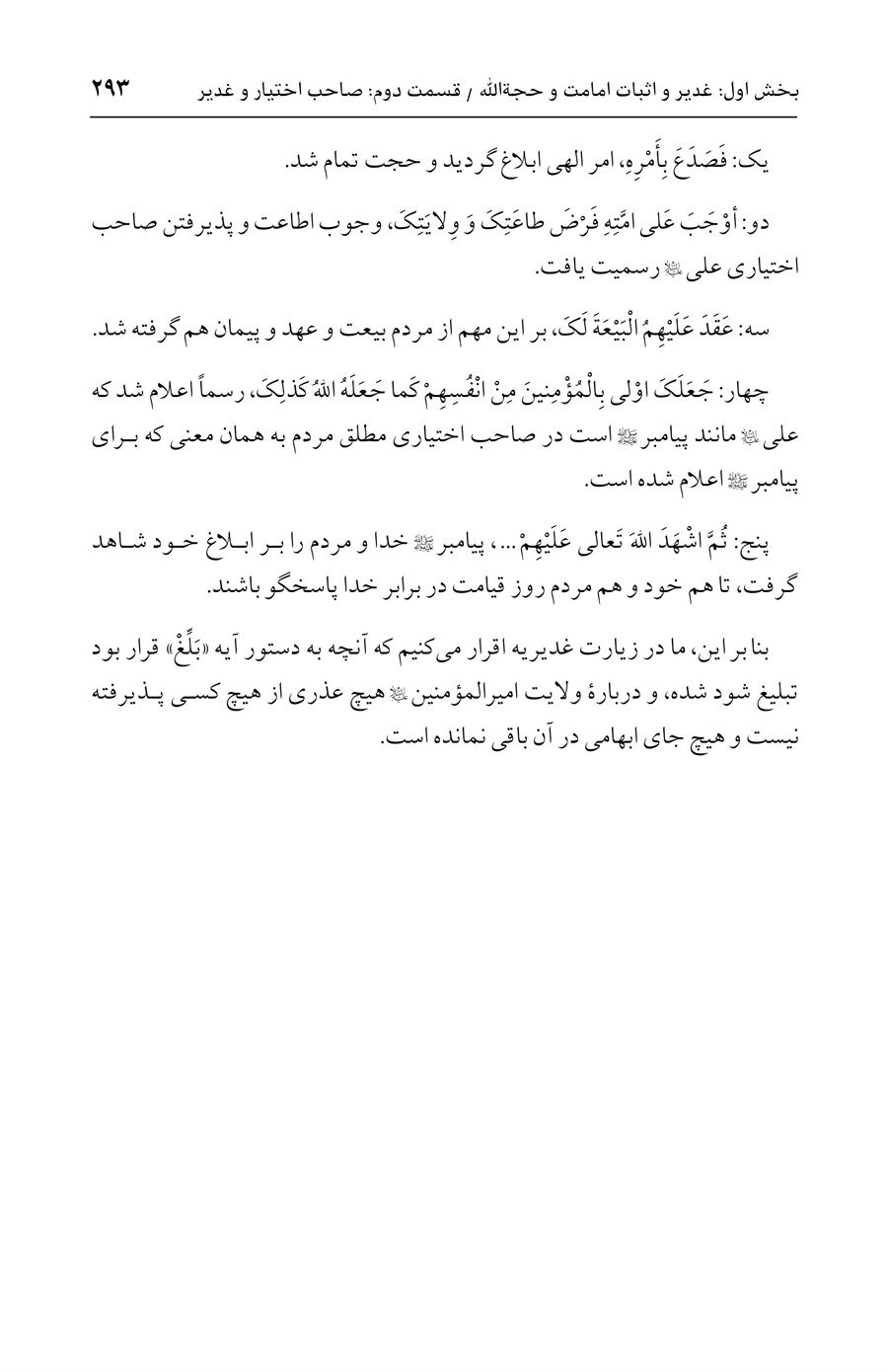 صفحه ۲۹۳