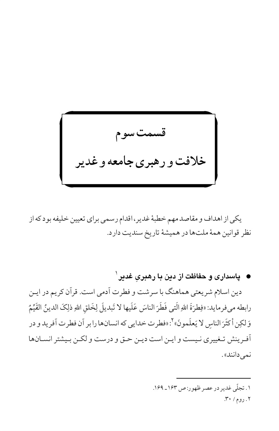 صفحه ۲۹۵