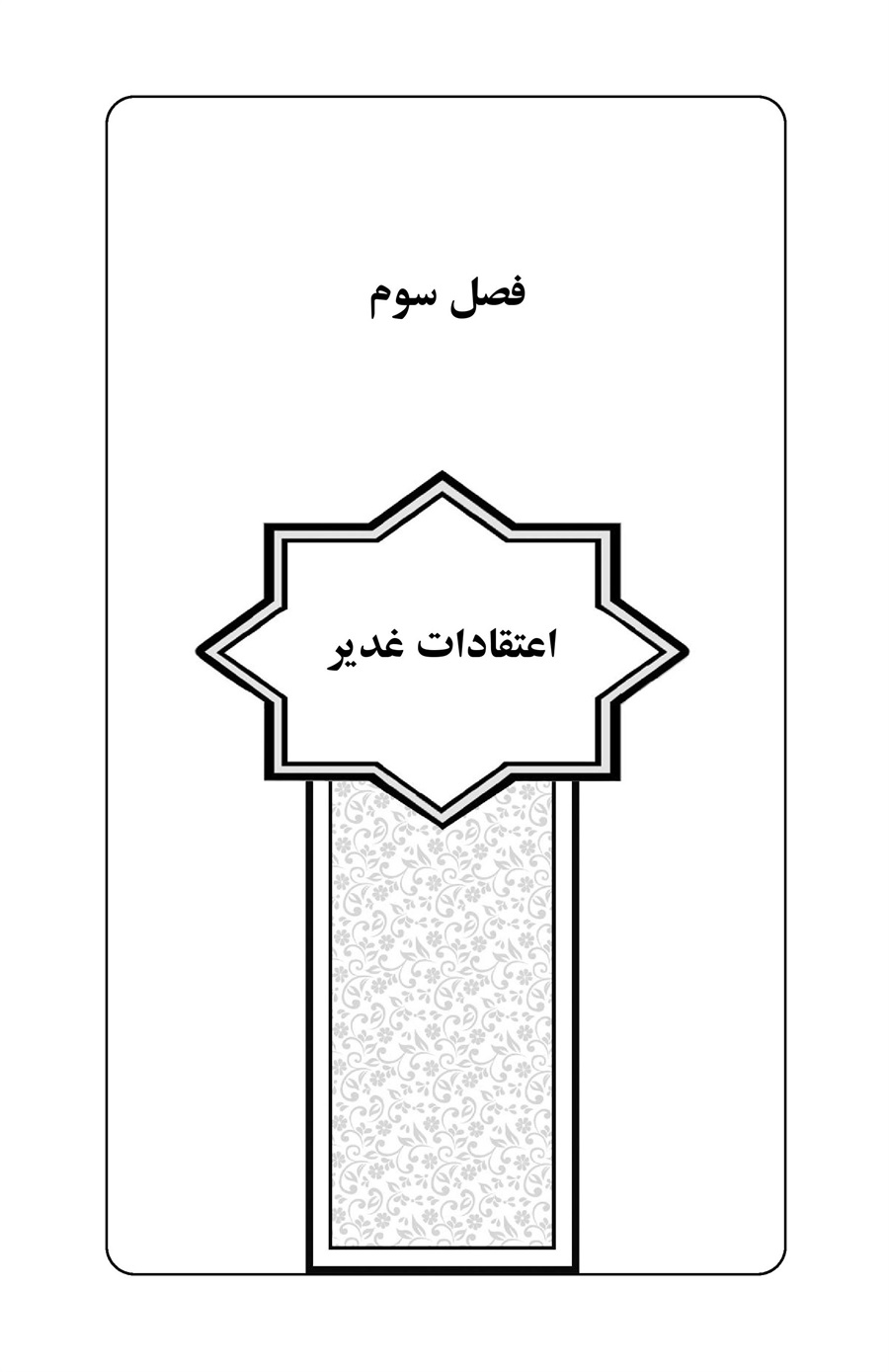 صفحه ۳