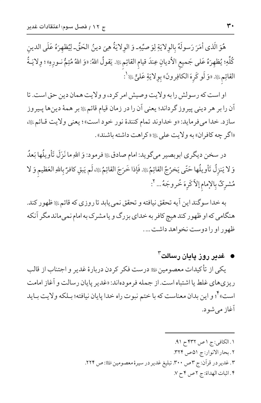 صفحه ۳۰