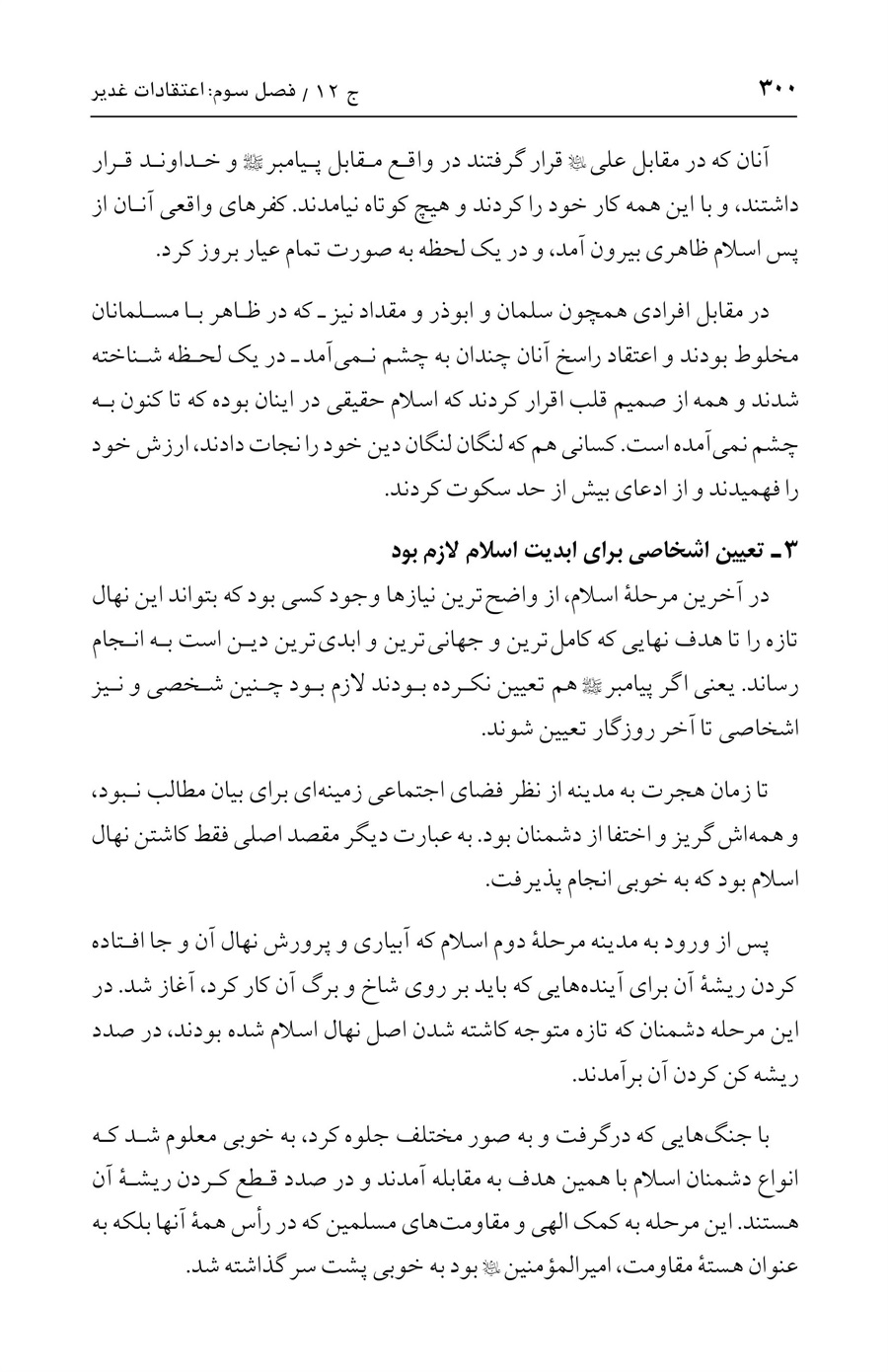 صفحه ۳۰۰