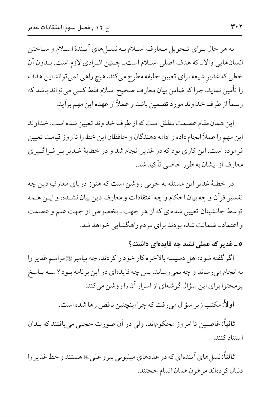 صفحه ۳۰۲