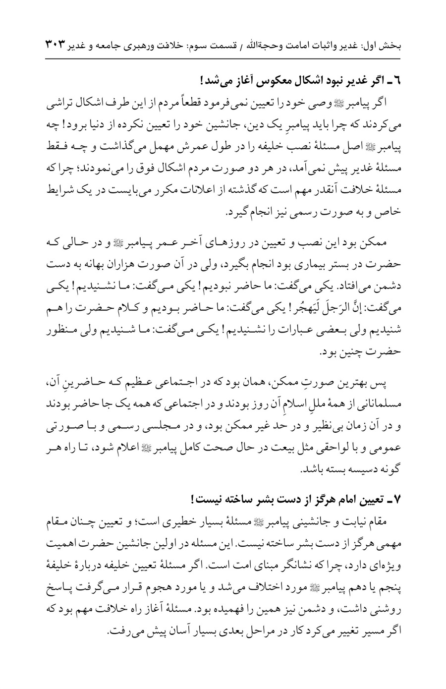 صفحه ۳۰۳