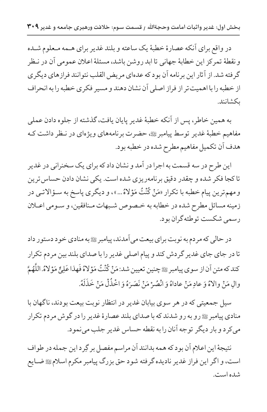 صفحه ۳۰۹