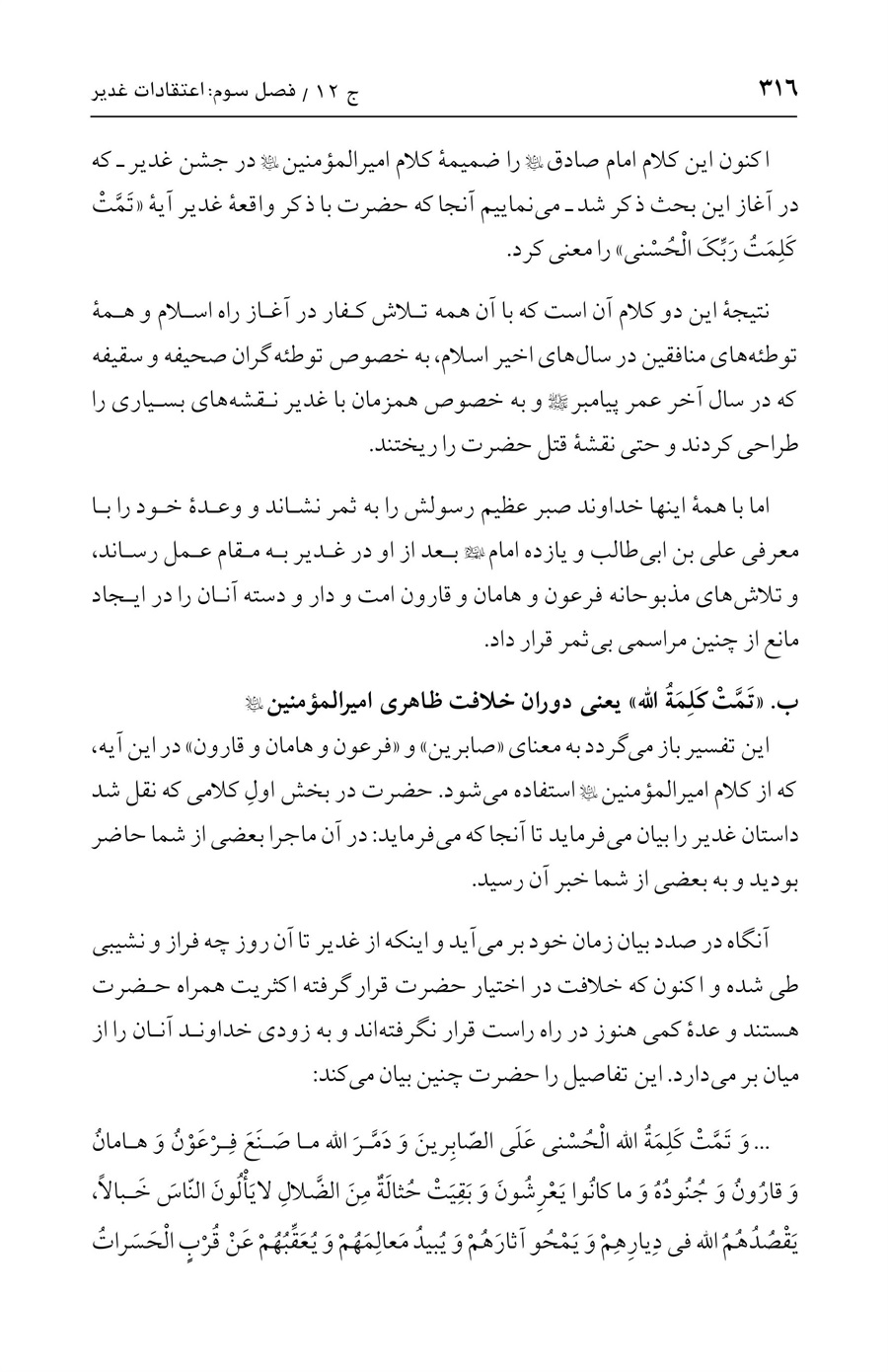 صفحه ۳۱۶