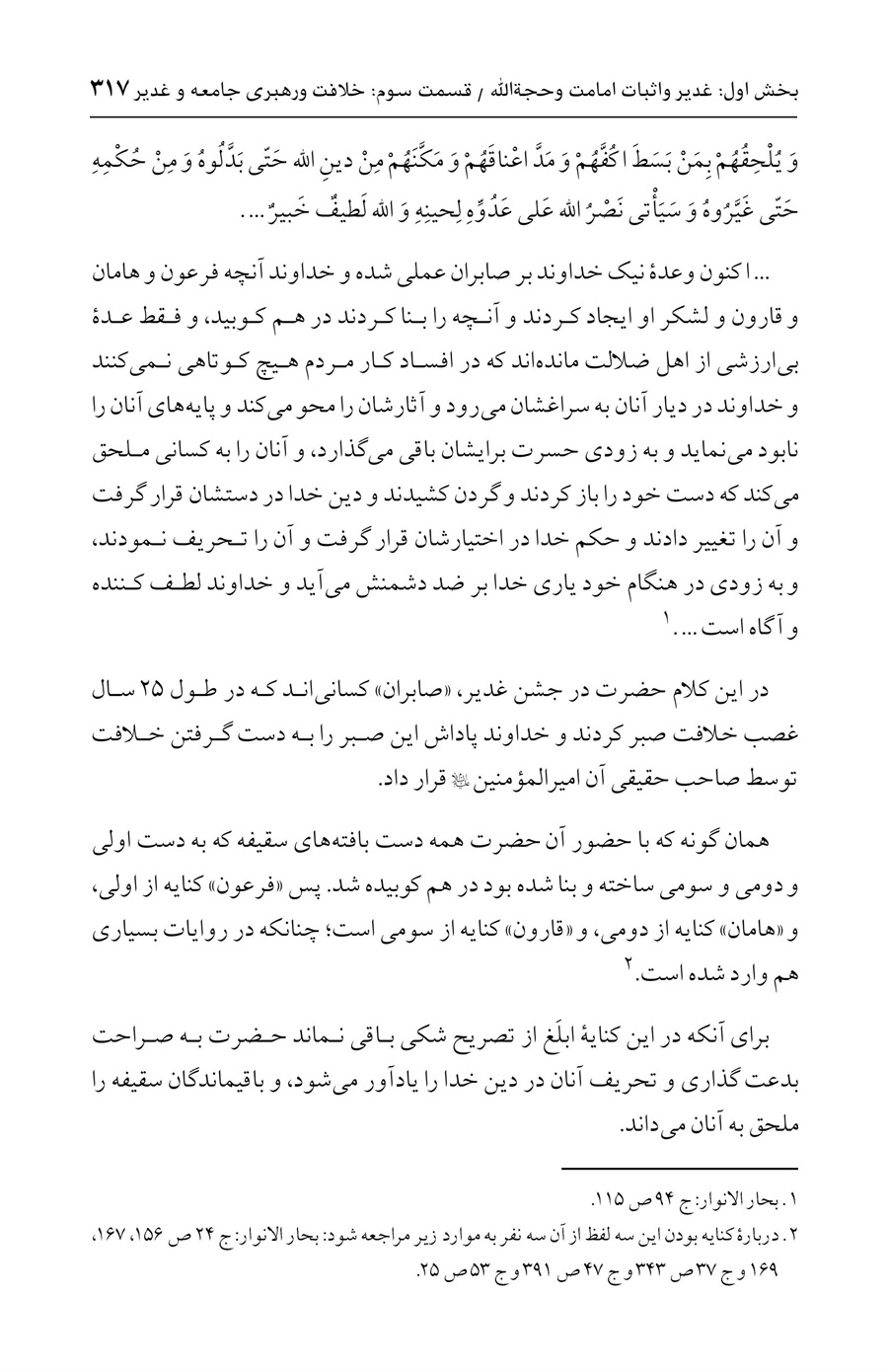 صفحه ۳۱۷