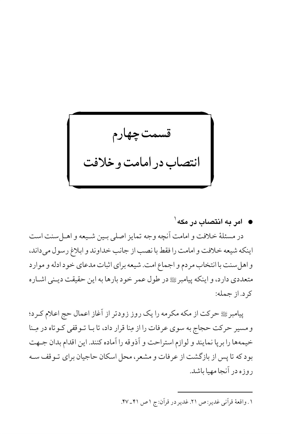 صفحه ۳۱۹