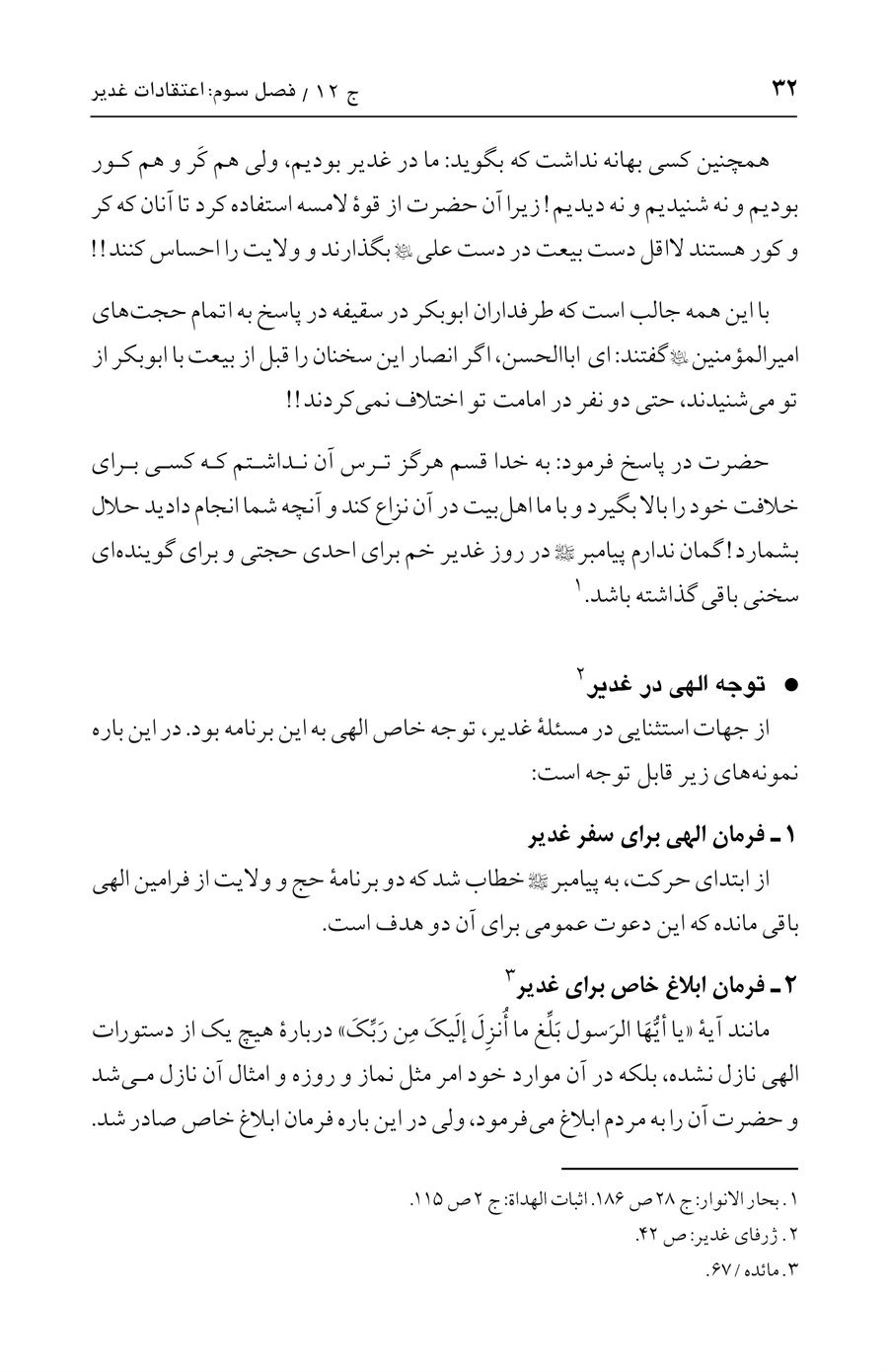 صفحه ۳۲