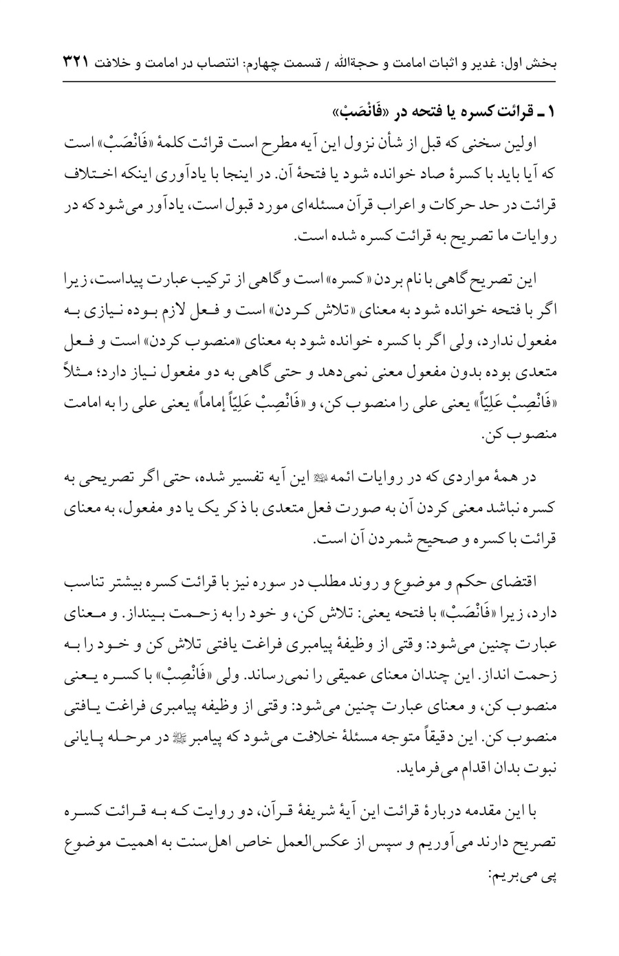 صفحه ۳۲۱