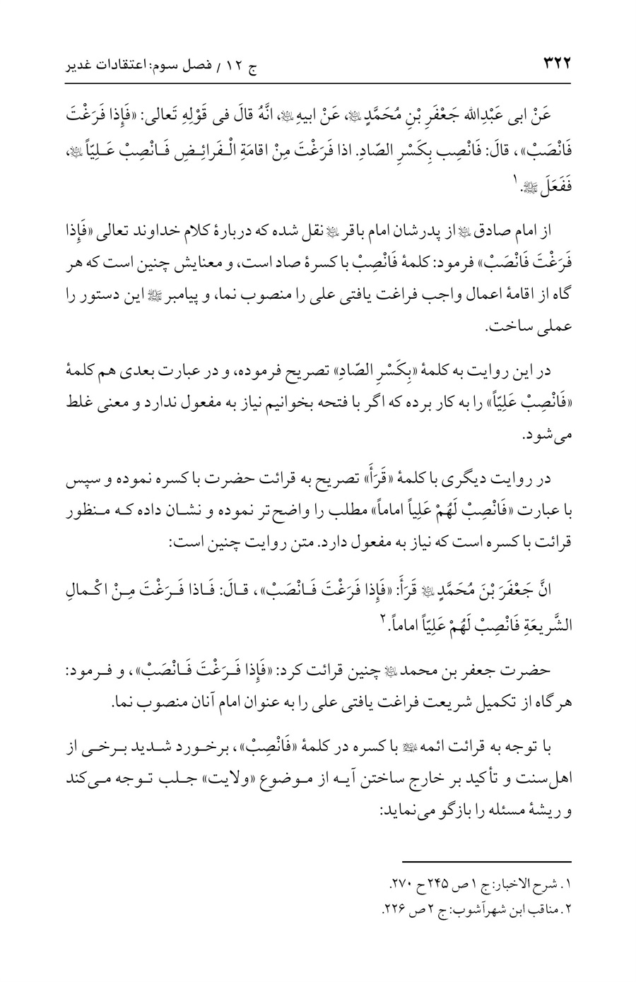 صفحه ۳۲۲
