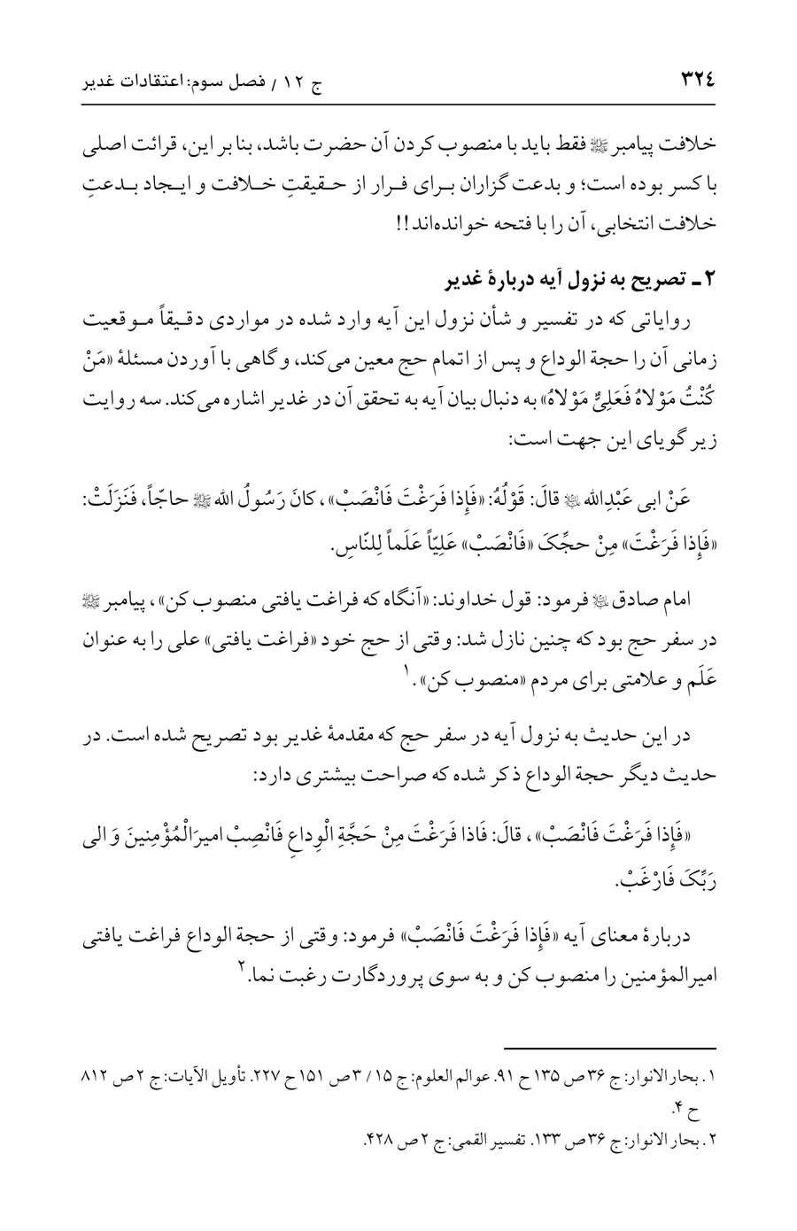 صفحه ۳۲۴