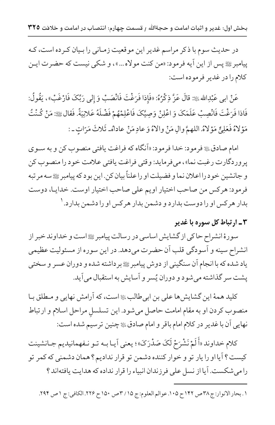 صفحه ۳۲۵