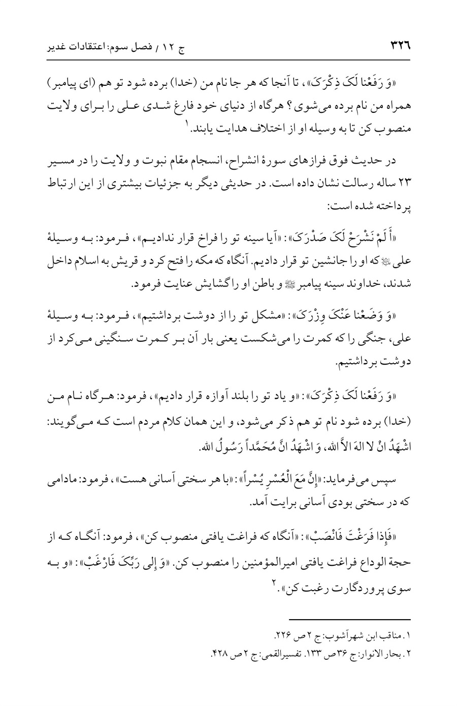 صفحه ۳۲۶