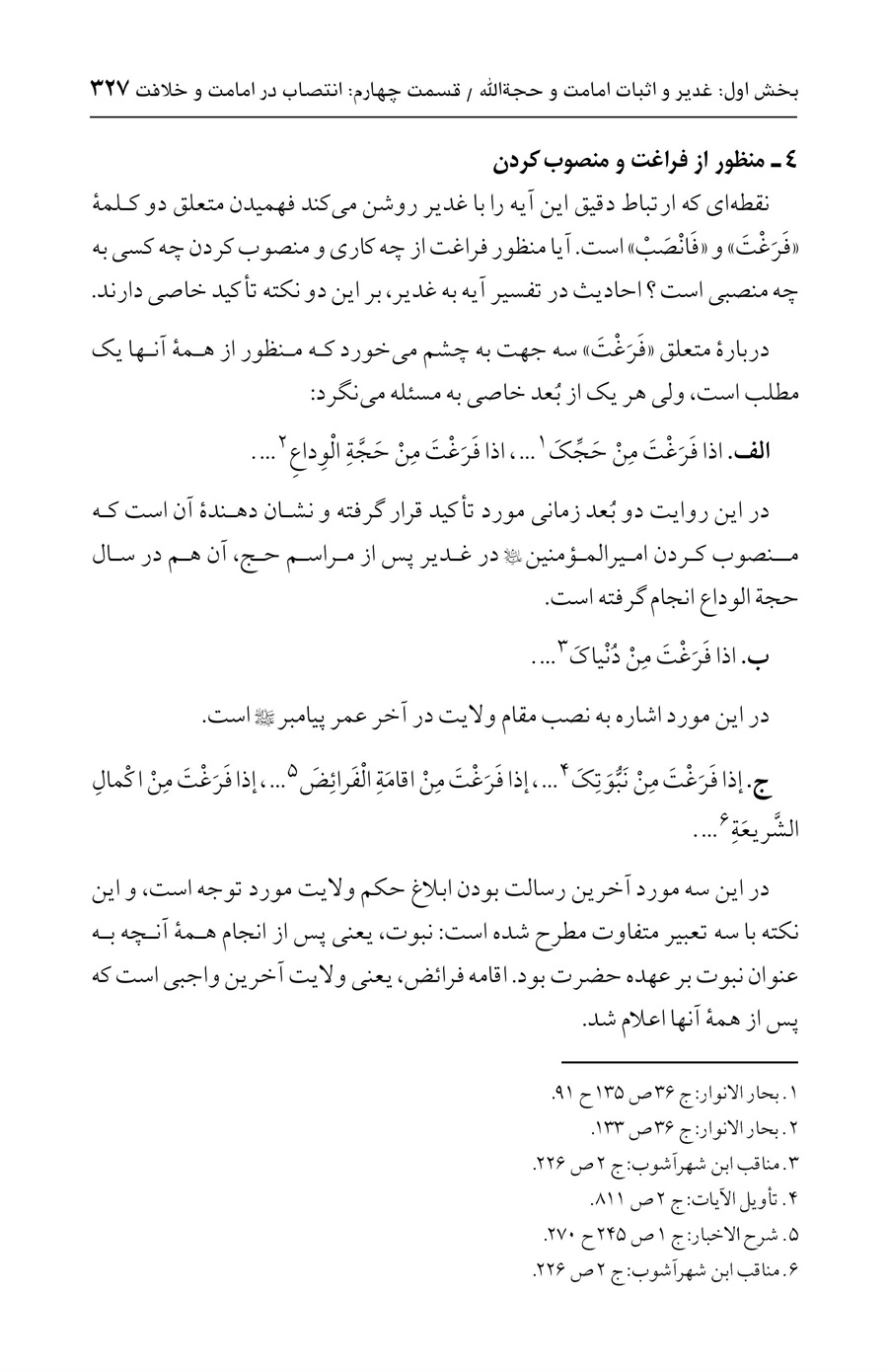 صفحه ۳۲۷