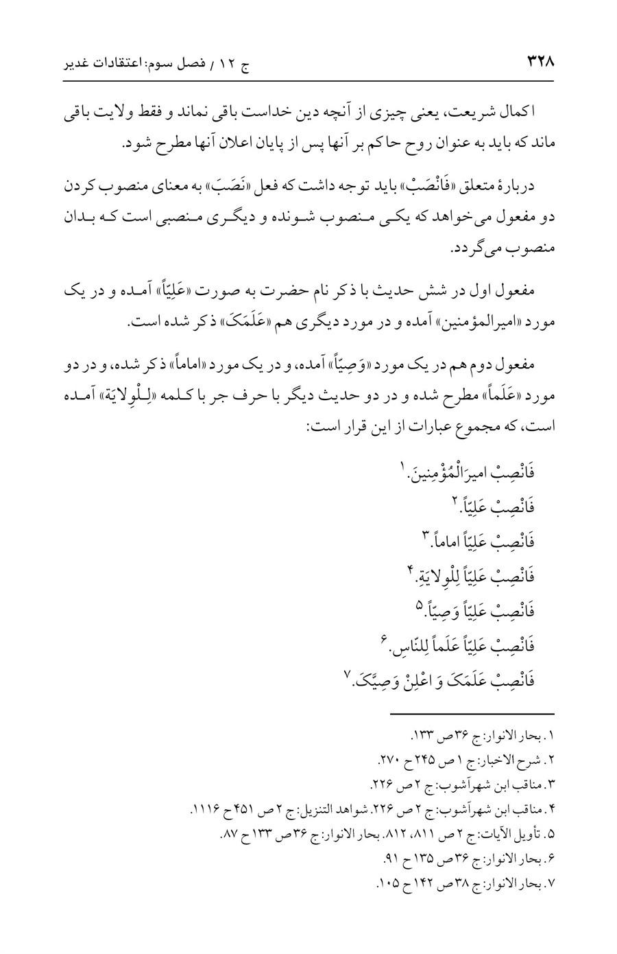 صفحه ۳۲۸