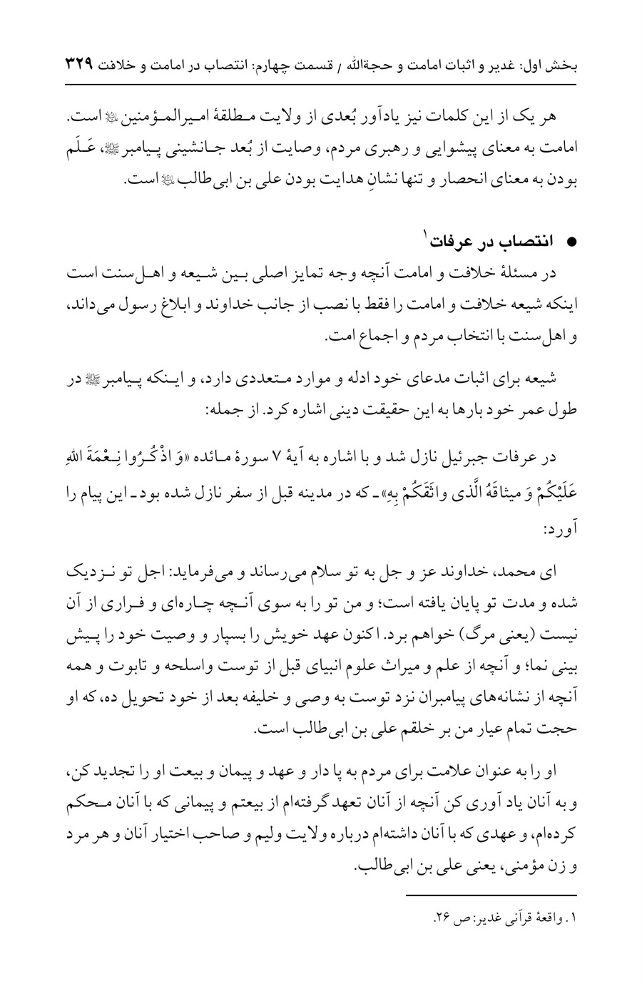 صفحه ۳۲۹