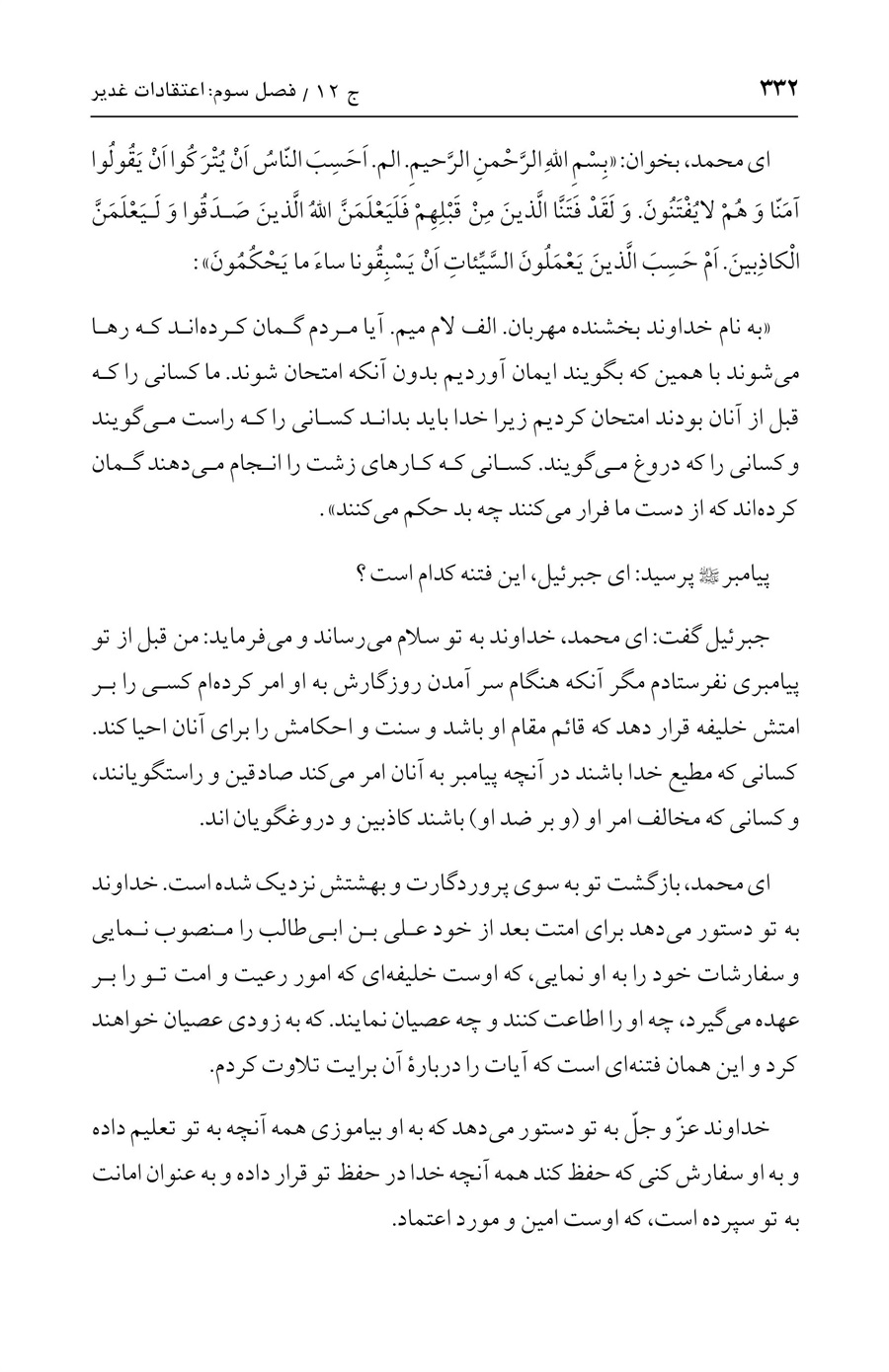 صفحه ۳۳۲