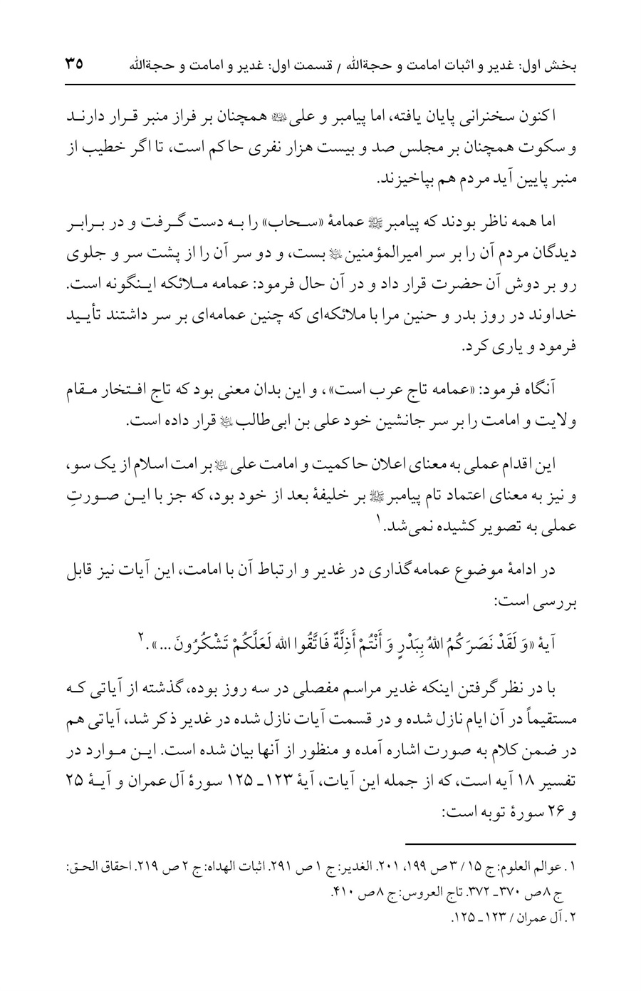 صفحه ۳۵