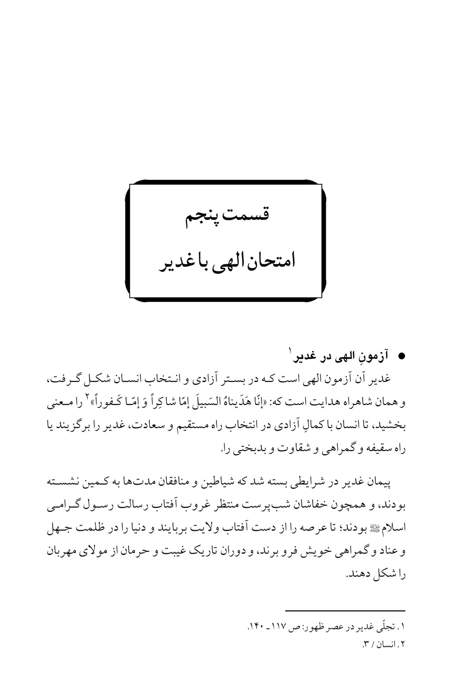 صفحه ۳۵۳