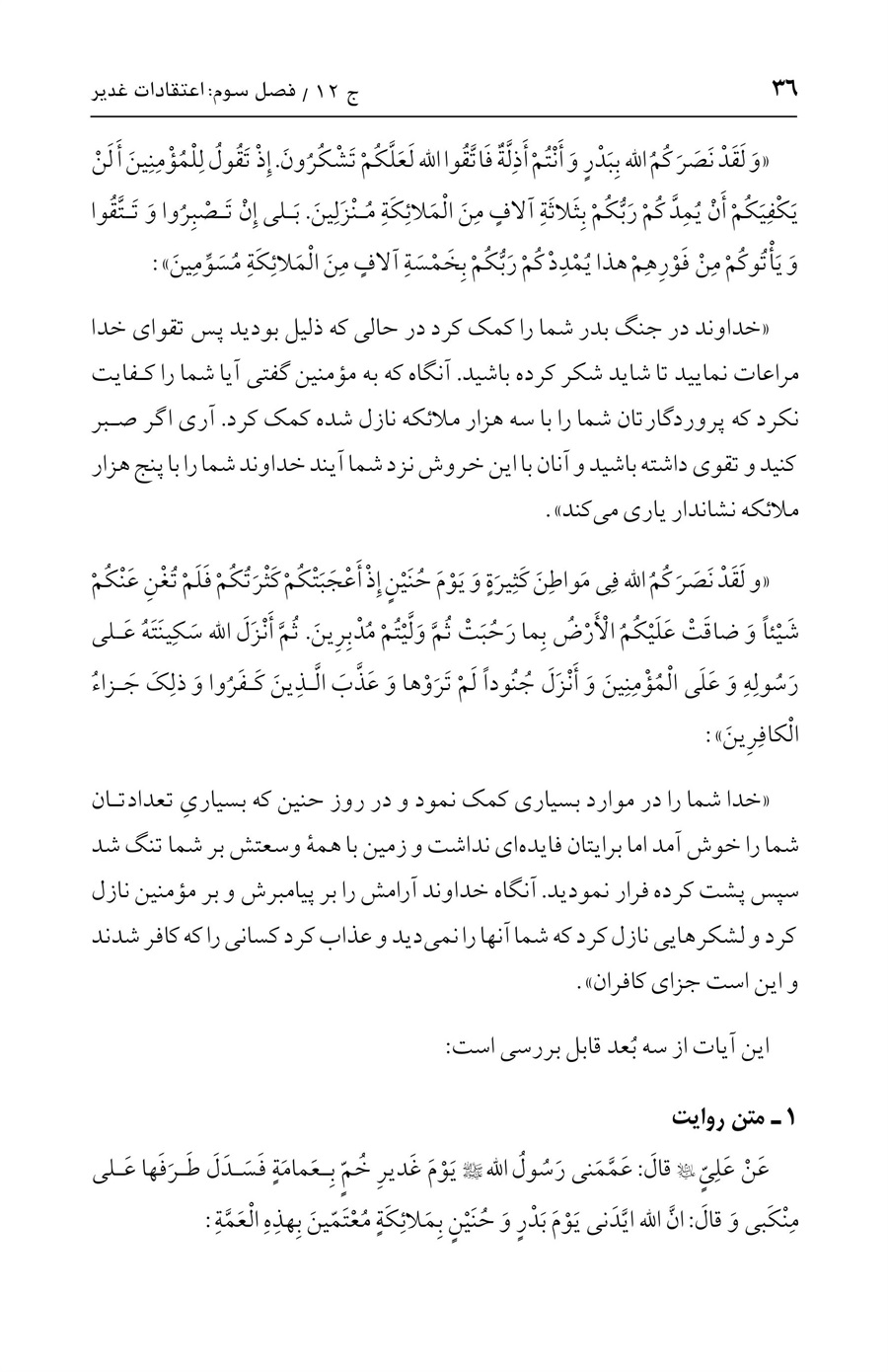 صفحه ۳۶