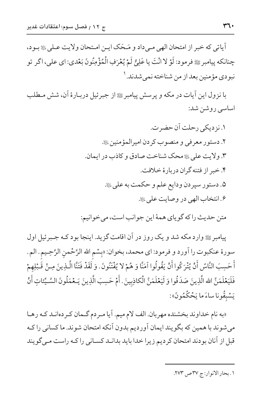 صفحه ۳۶۰