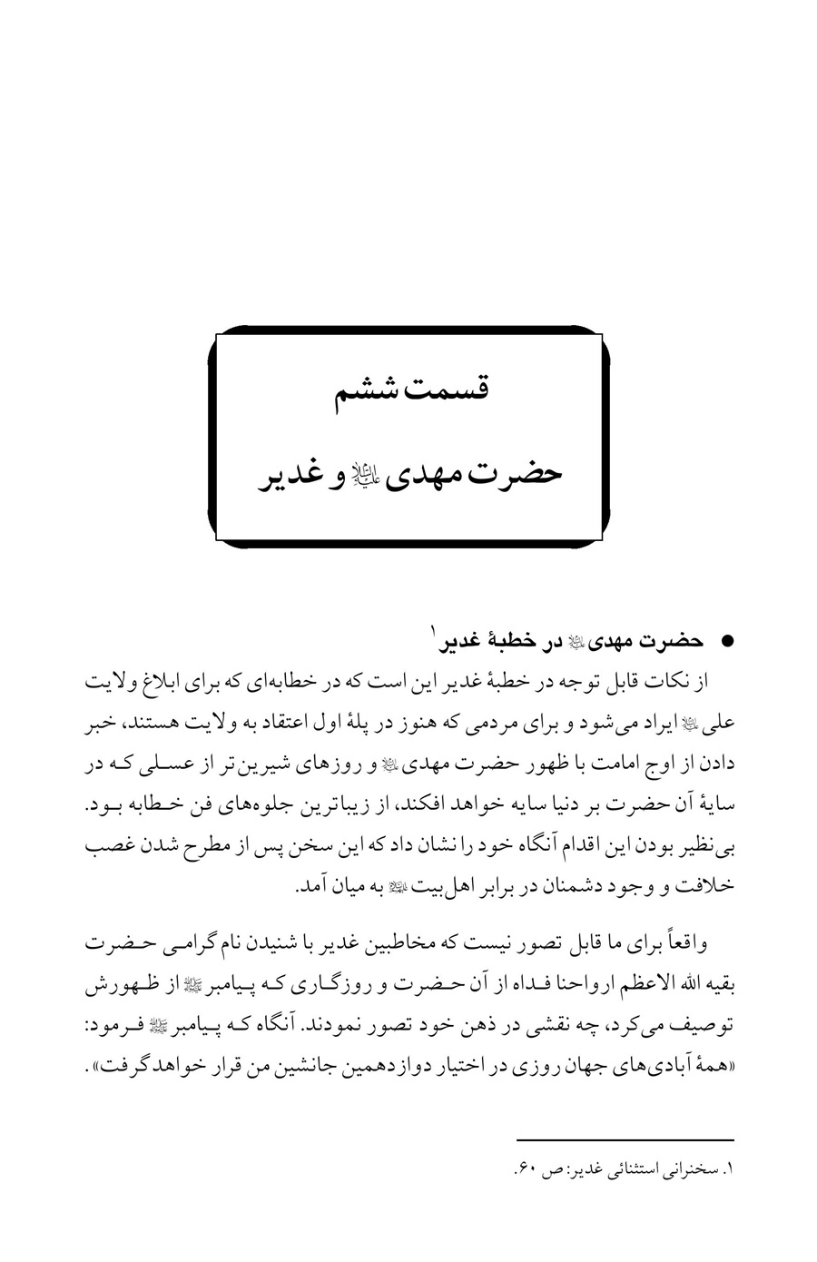 صفحه ۳۶۹