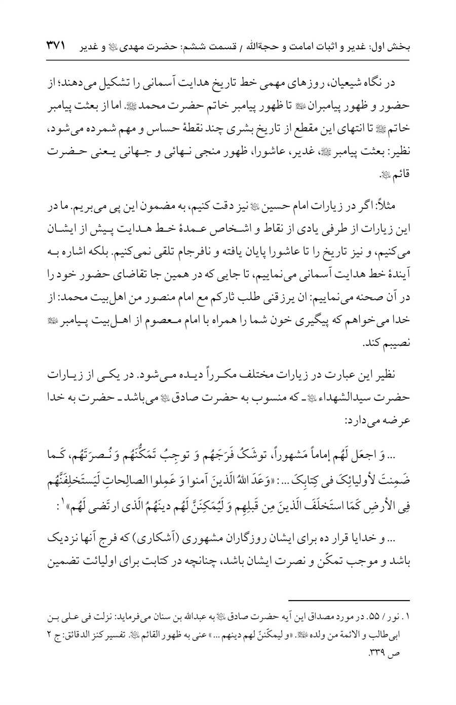 صفحه ۳۷۱