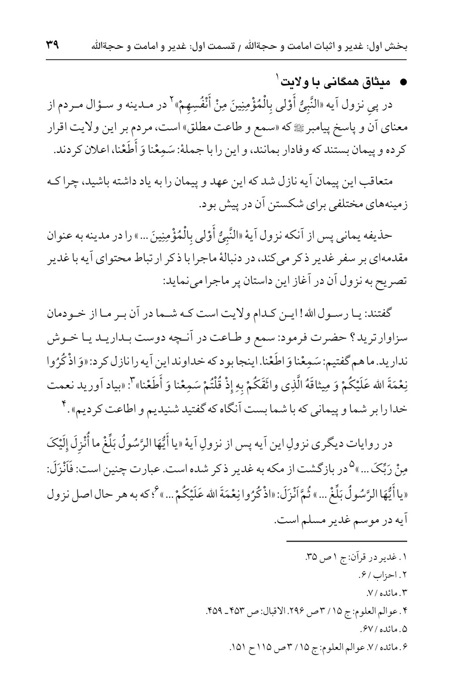 صفحه ۳۹