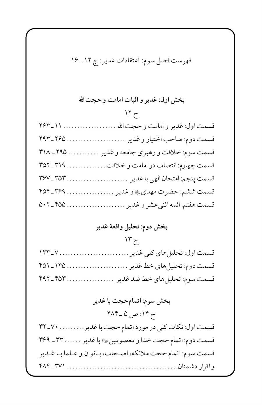 صفحه ۴