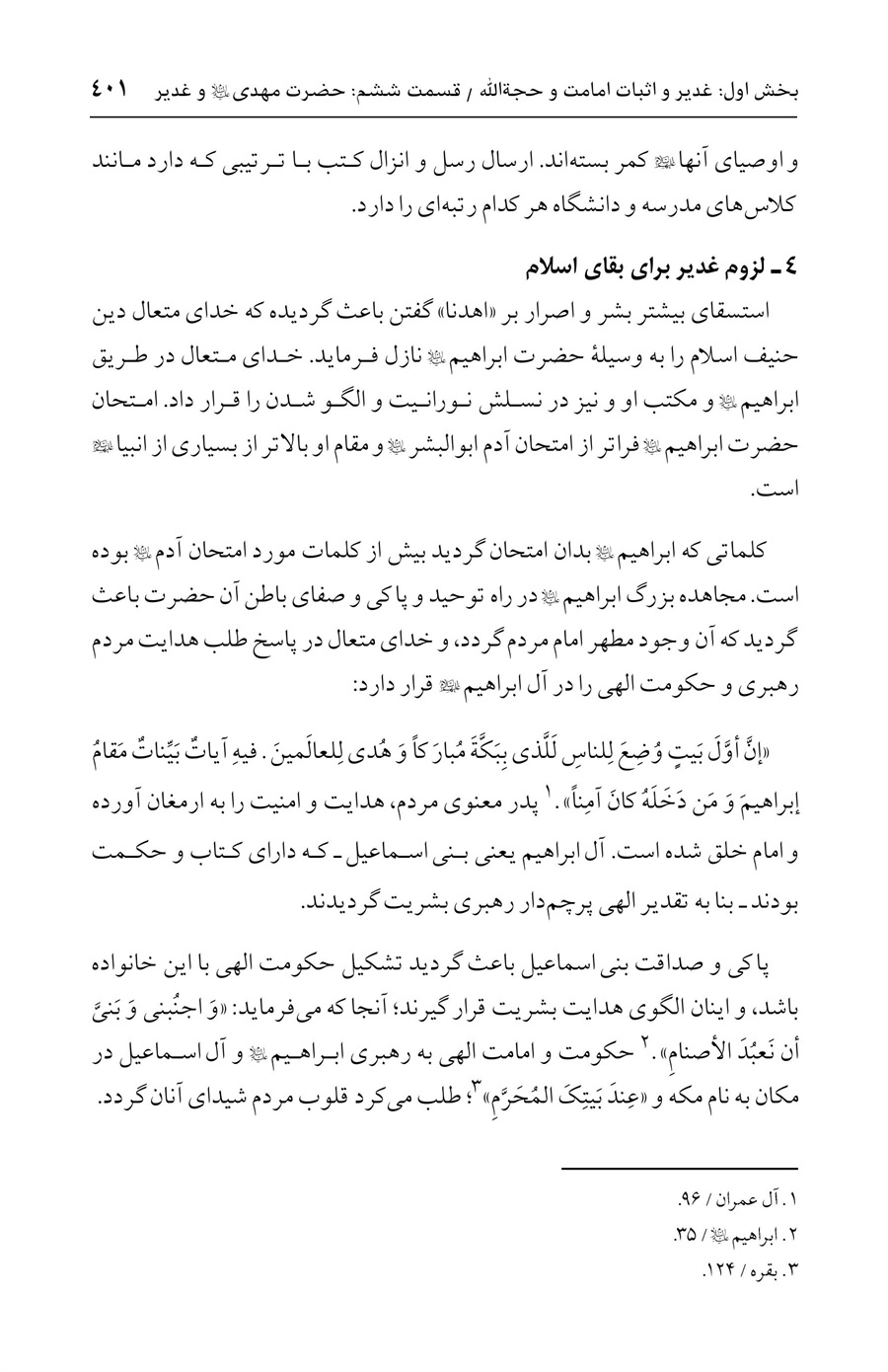 صفحه ۴۰۱