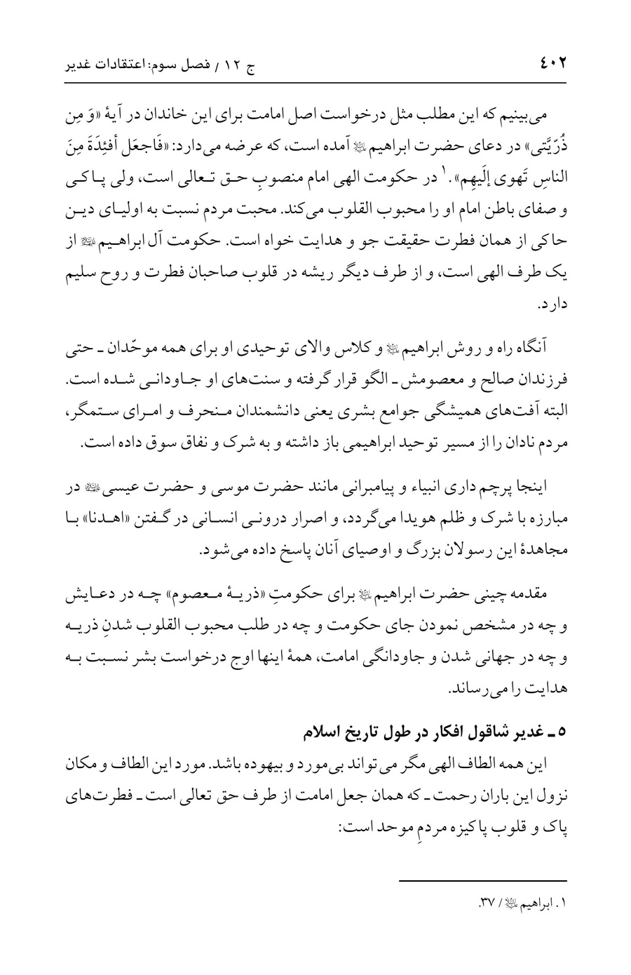 صفحه ۴۰۲