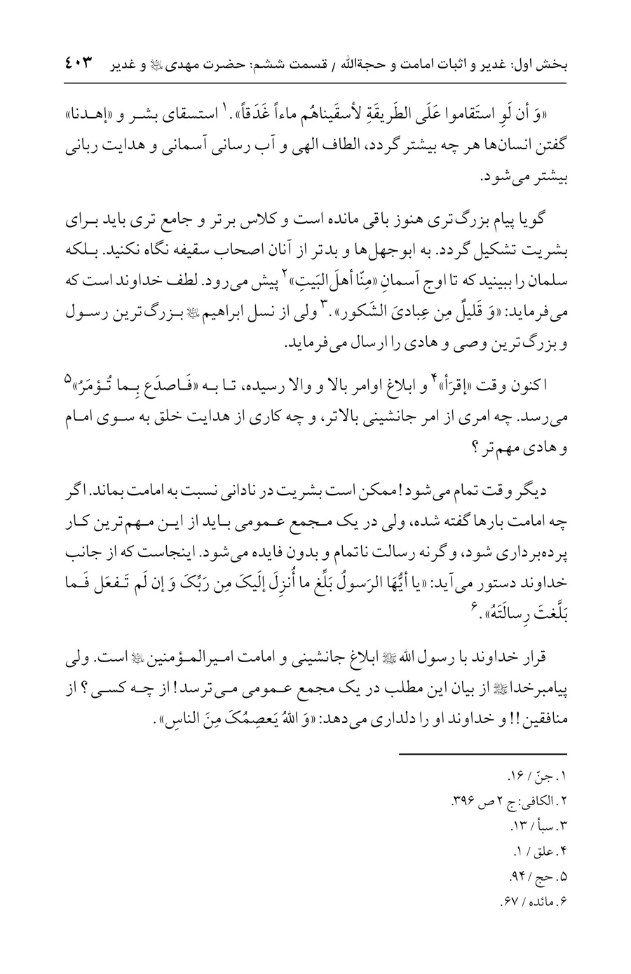 صفحه ۴۰۳