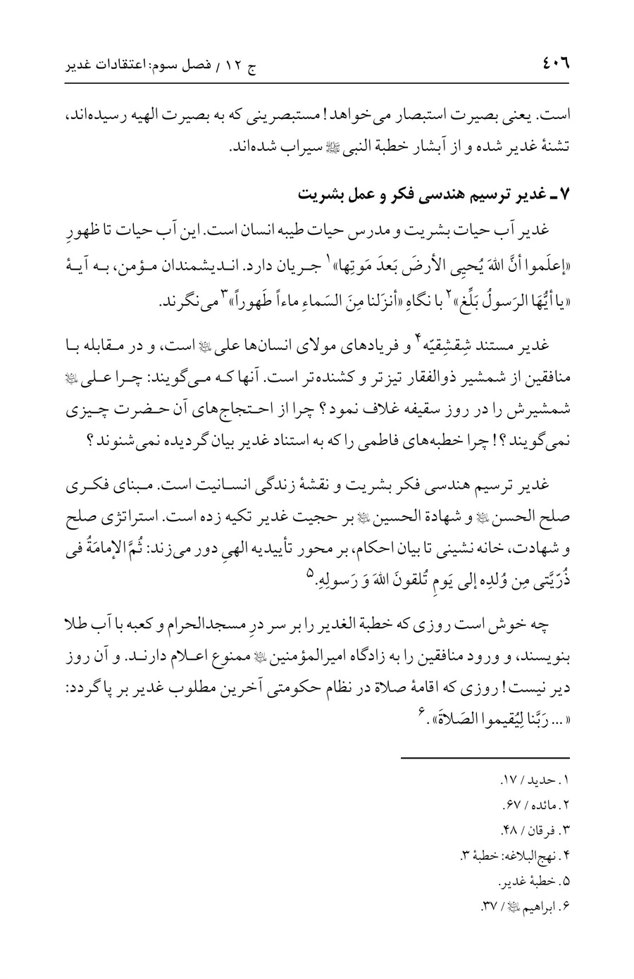 صفحه ۴۰۶