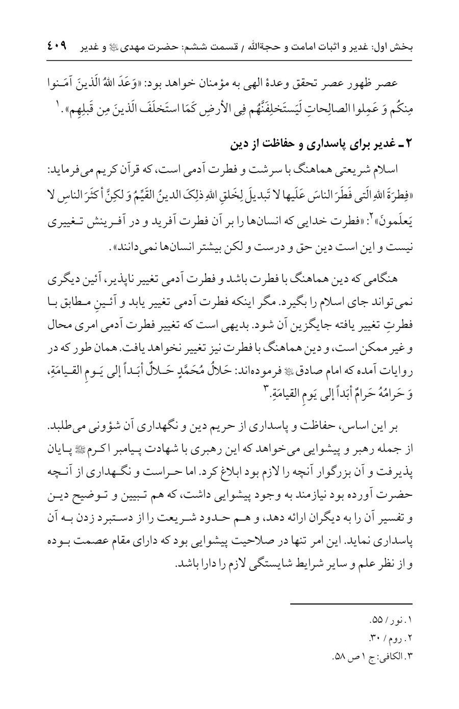 صفحه ۴۰۹
