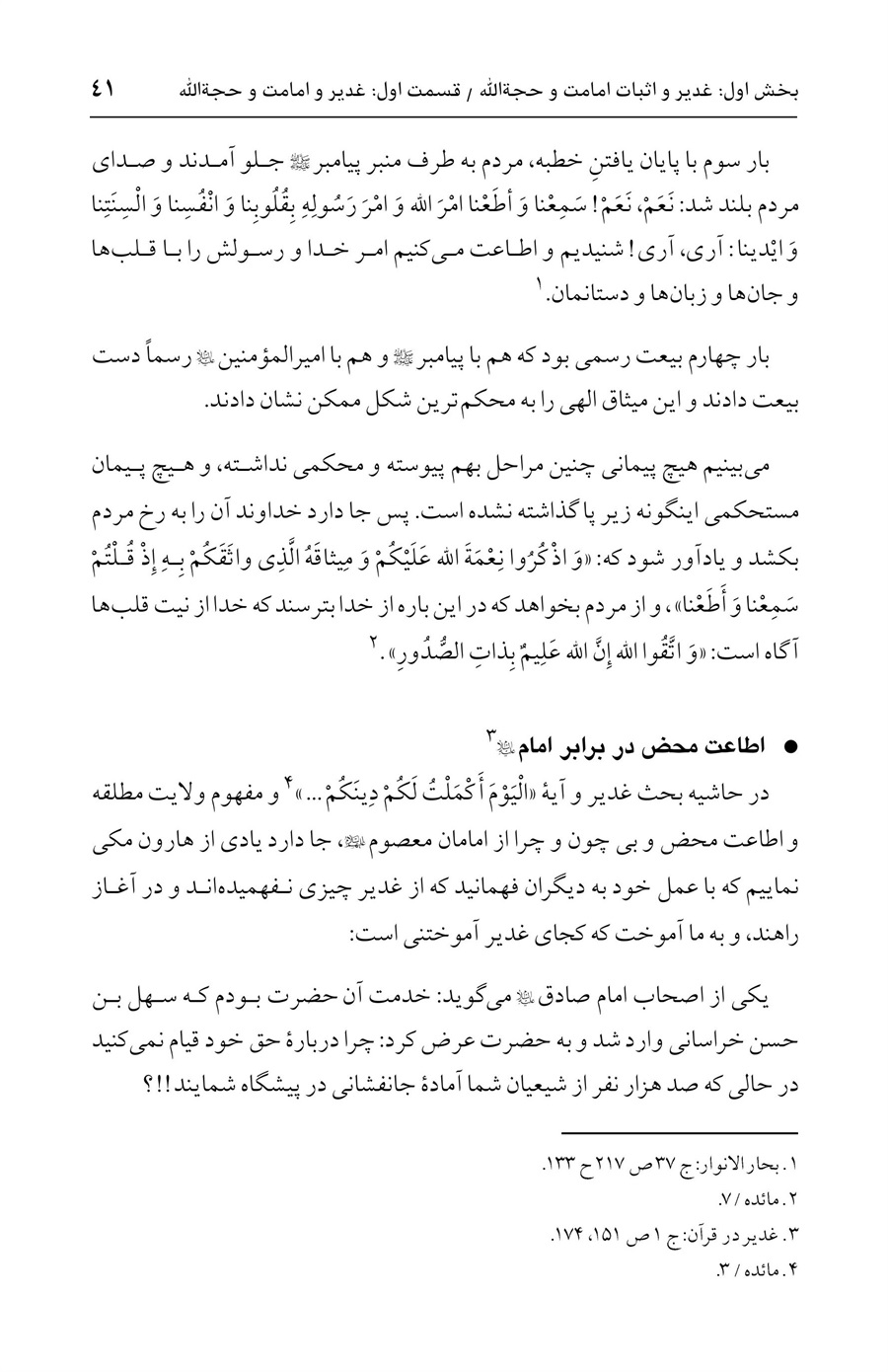 صفحه ۴۱
