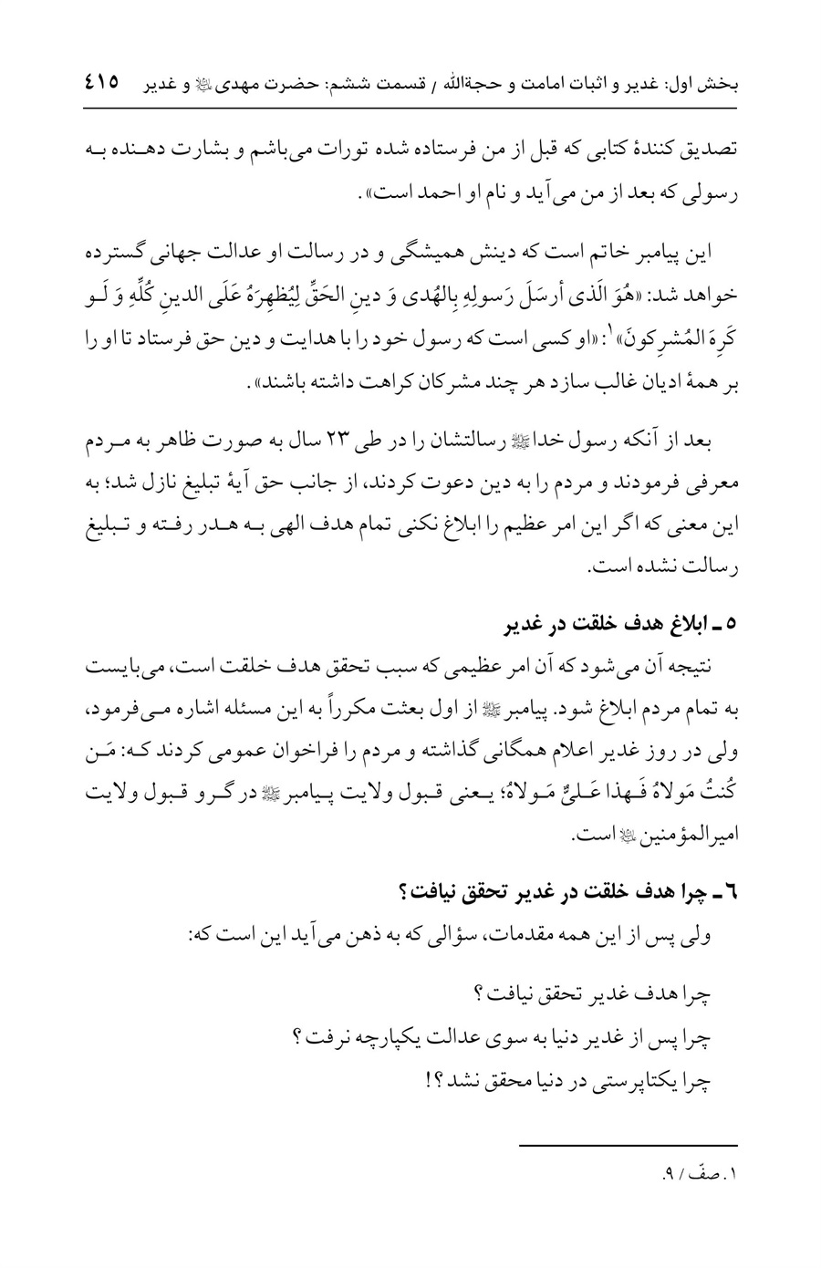 صفحه ۴۱۵