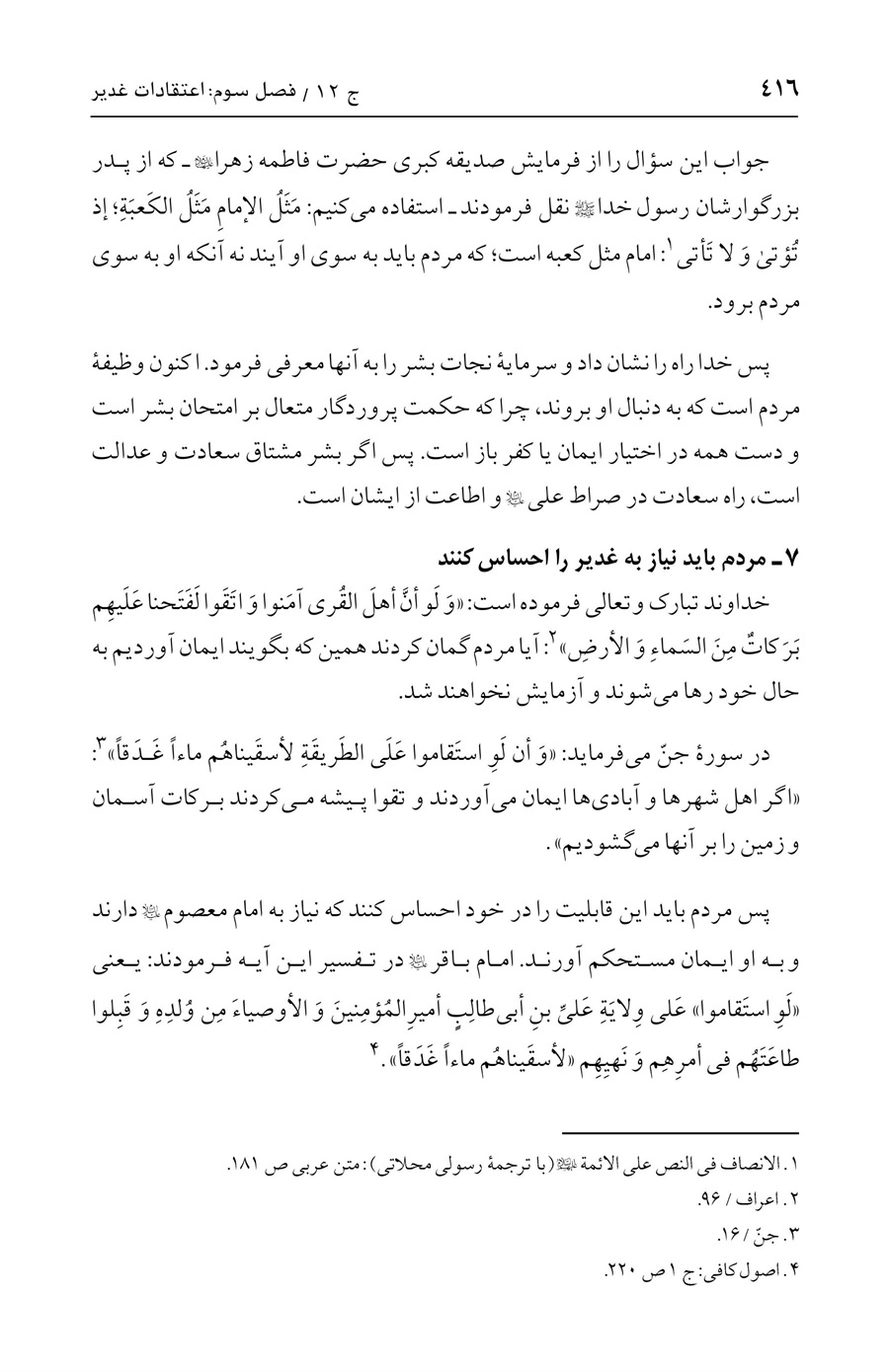 صفحه ۴۱۶